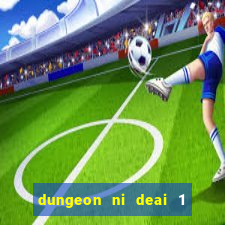 dungeon ni deai 1 temporada dublado